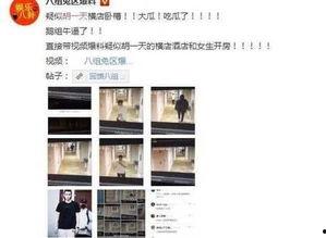 黑料爆料站最新爆料在线观看,揭秘娱乐圈不为人知的秘密  第1张